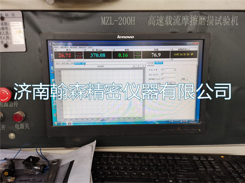 MZL-200H高速載流摩擦磨損試驗(yàn)機(jī)
