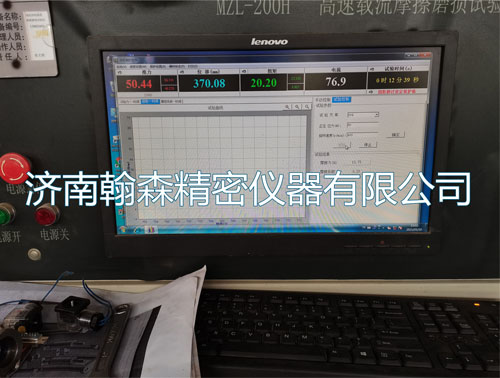 MZL-200H高速載流摩擦磨損試驗(yàn)機(jī)
