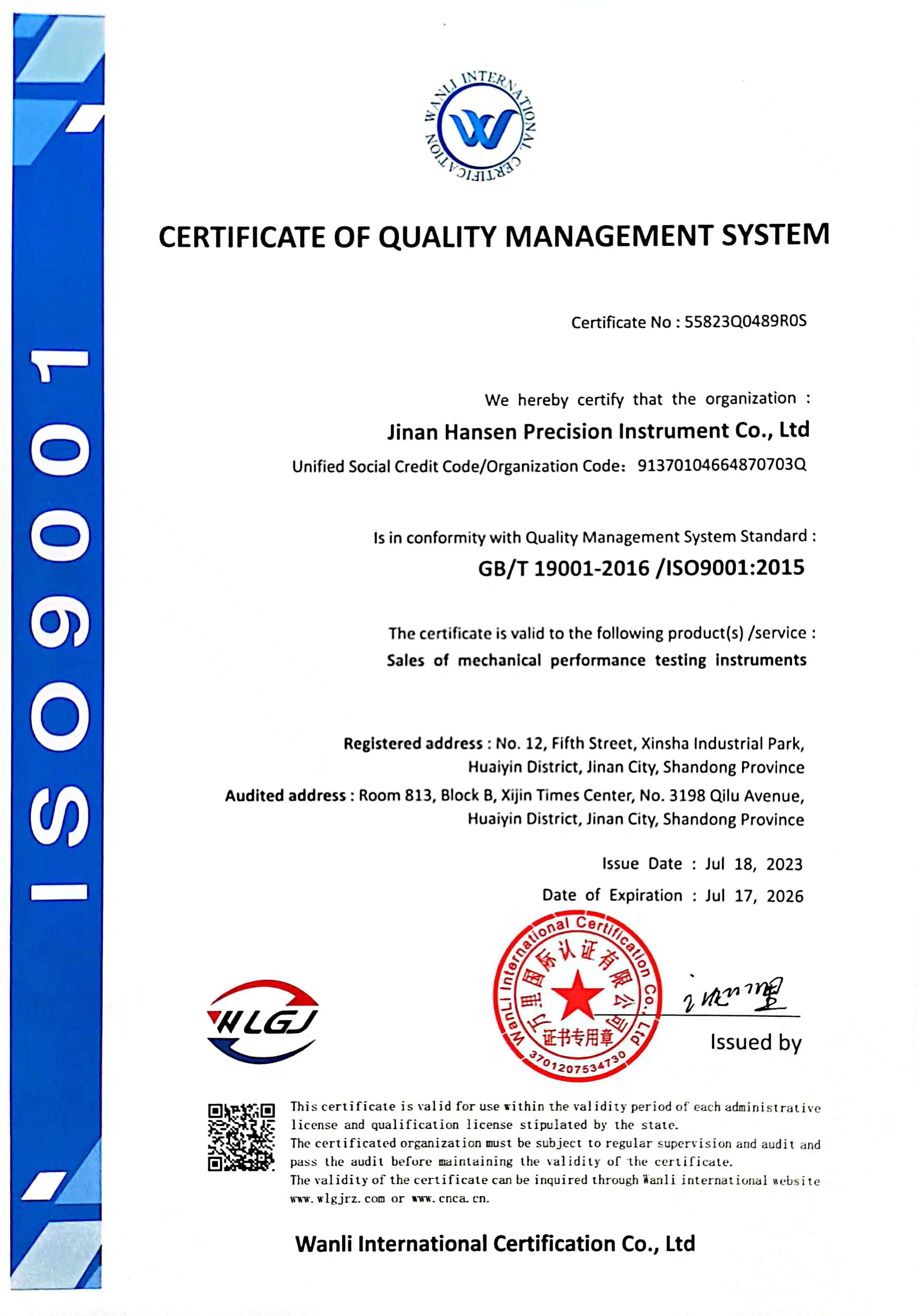 ISO9000質(zhì)量體系證書(shū)